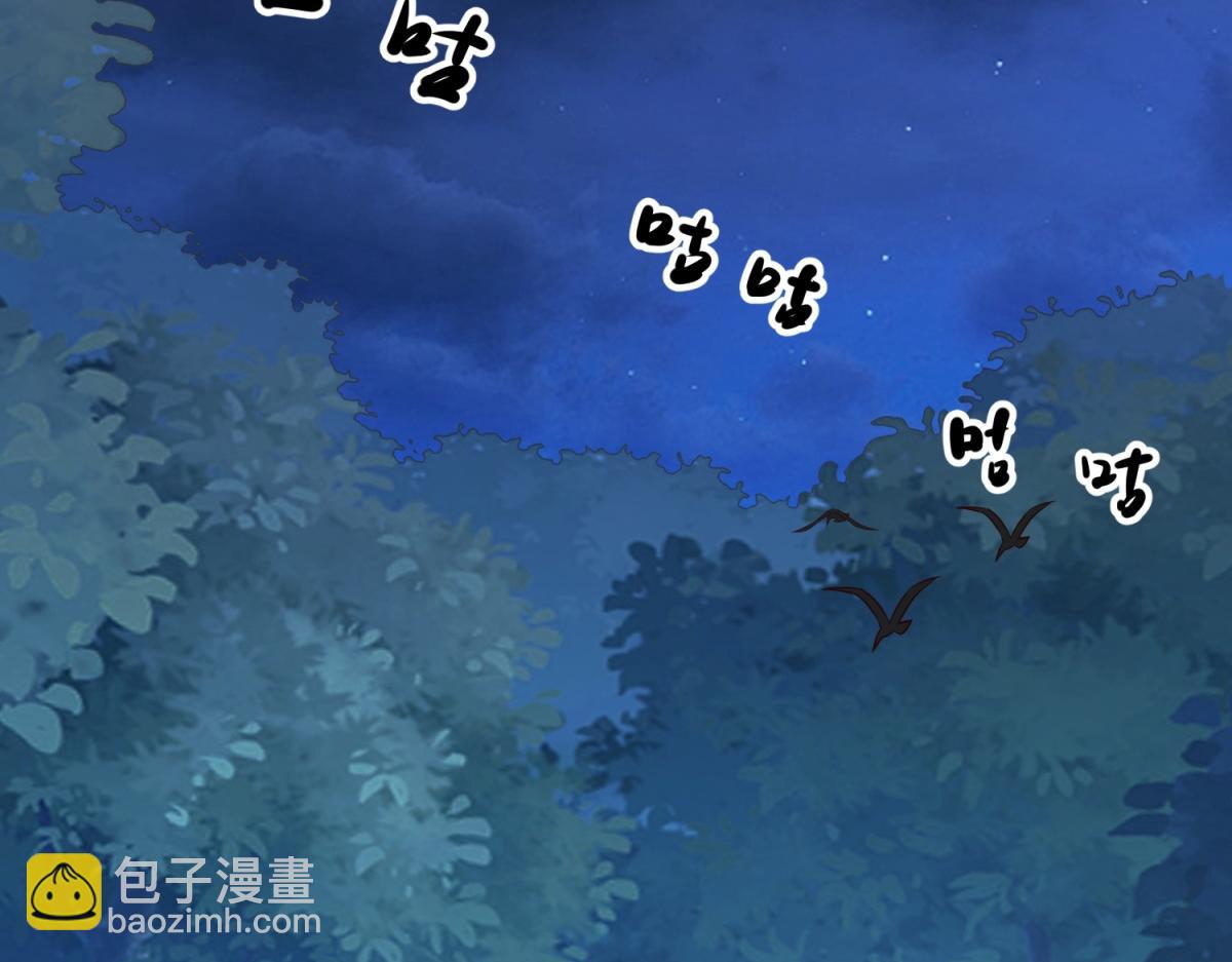 🍲重生地球仙尊 第263话 蓝树 第47页