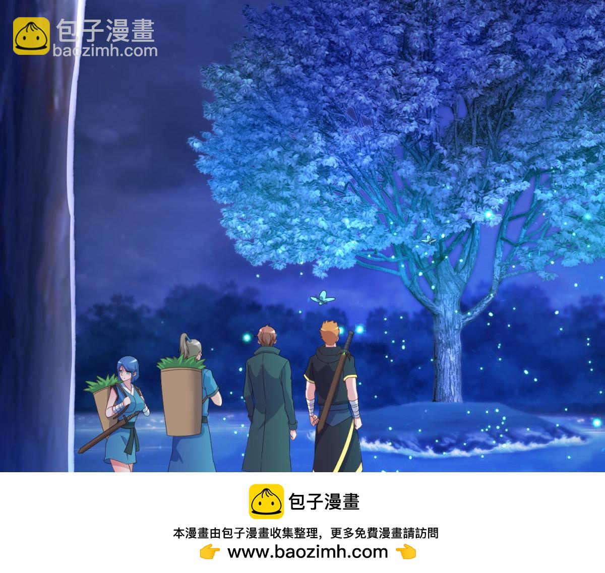 🍲重生地球仙尊 第263话 蓝树 第50页