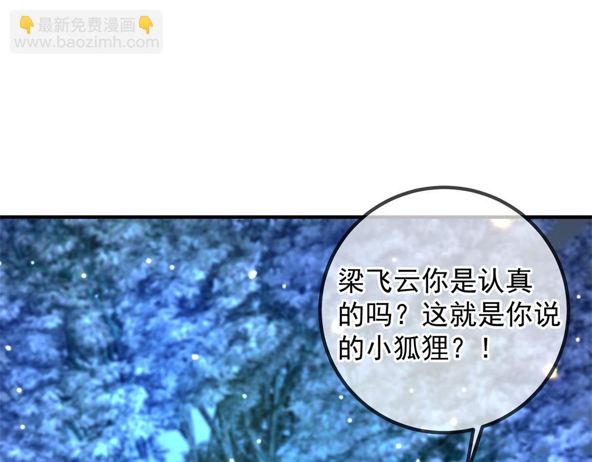 🍲重生地球仙尊 第265话 落湖 第10页