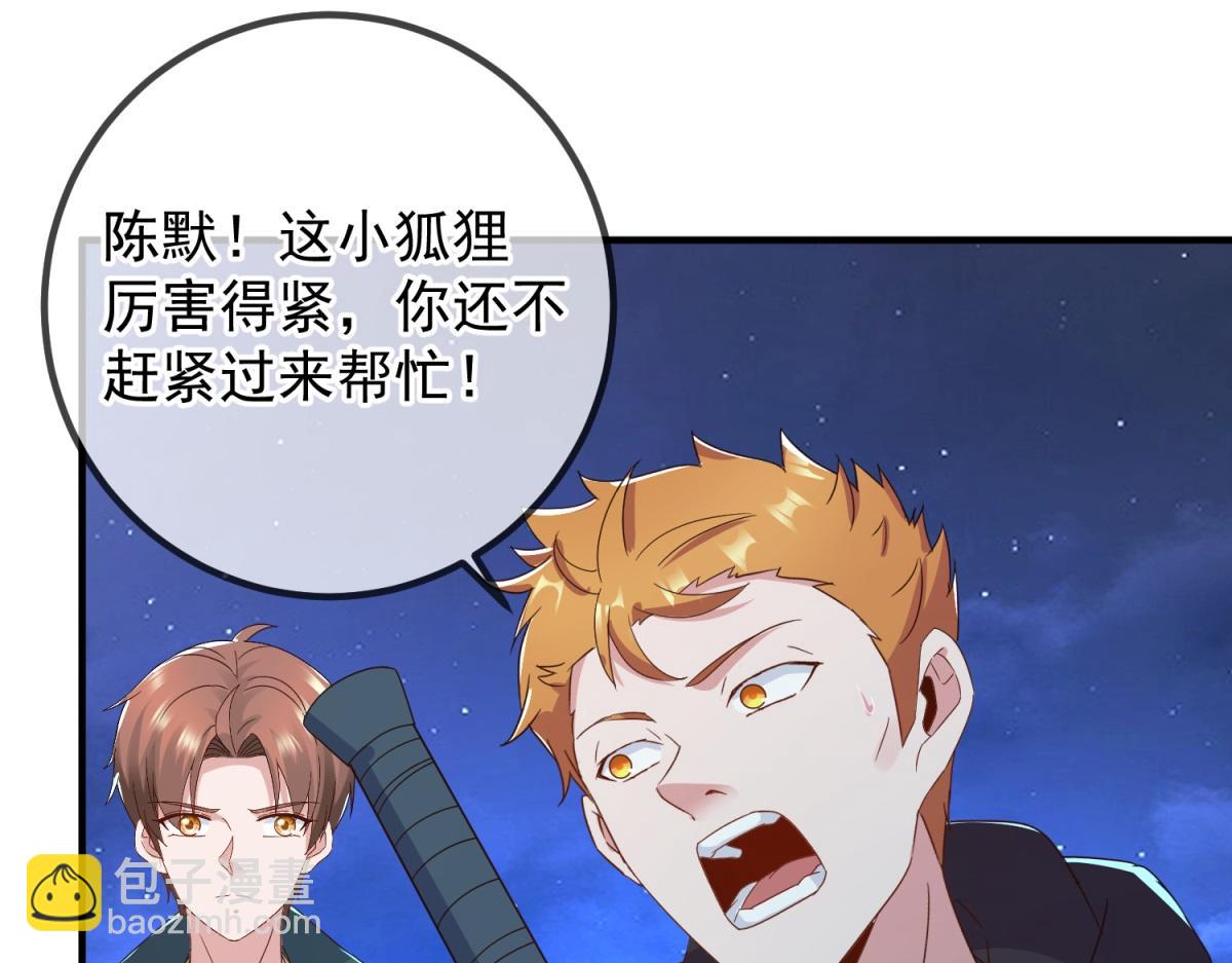 🍲重生地球仙尊 第265话 落湖 第13页