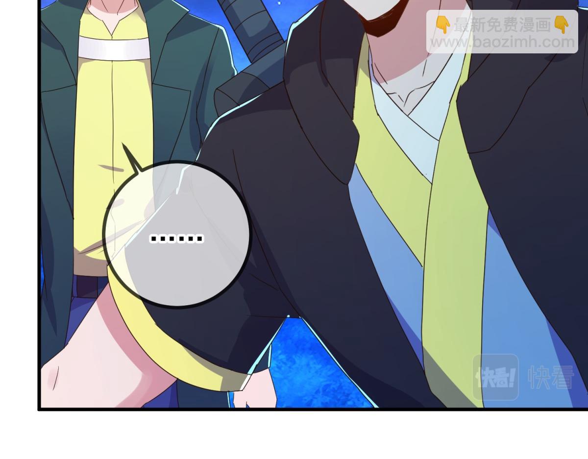 🍲重生地球仙尊 第265话 落湖 第14页