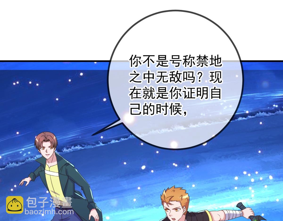 🍲重生地球仙尊 第265话 落湖 第15页