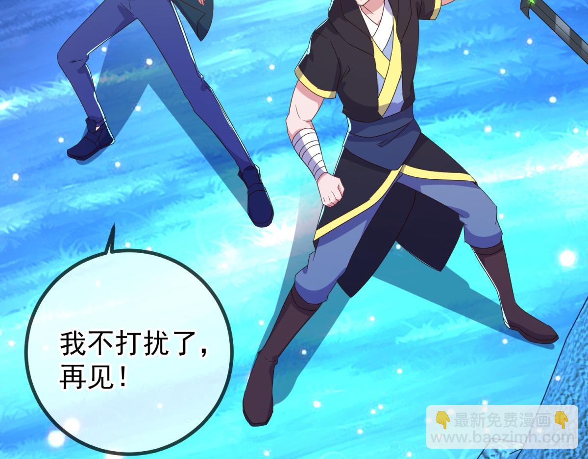 🍲重生地球仙尊 第265话 落湖 第16页