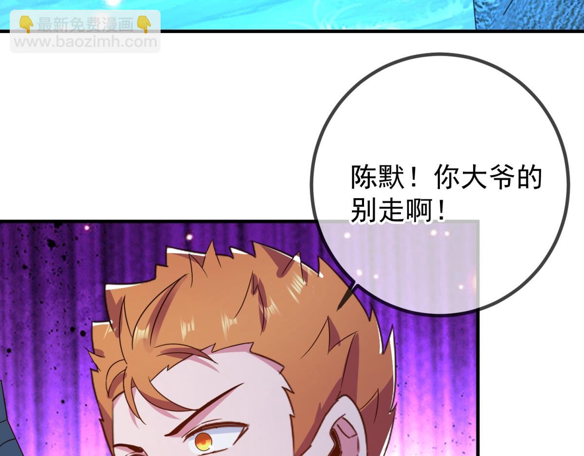 🍲重生地球仙尊 第265话 落湖 第17页