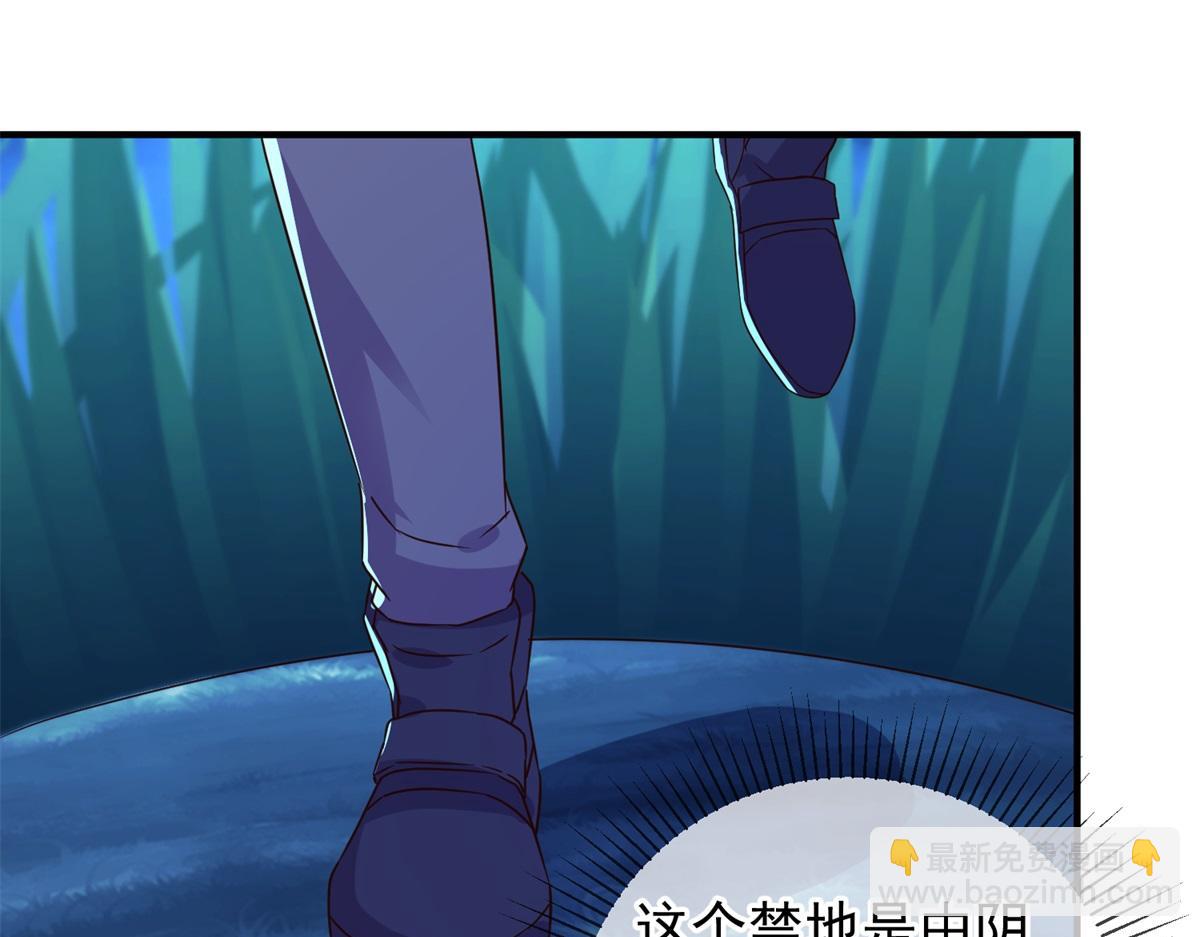 🍲重生地球仙尊 第265话 落湖 第22页