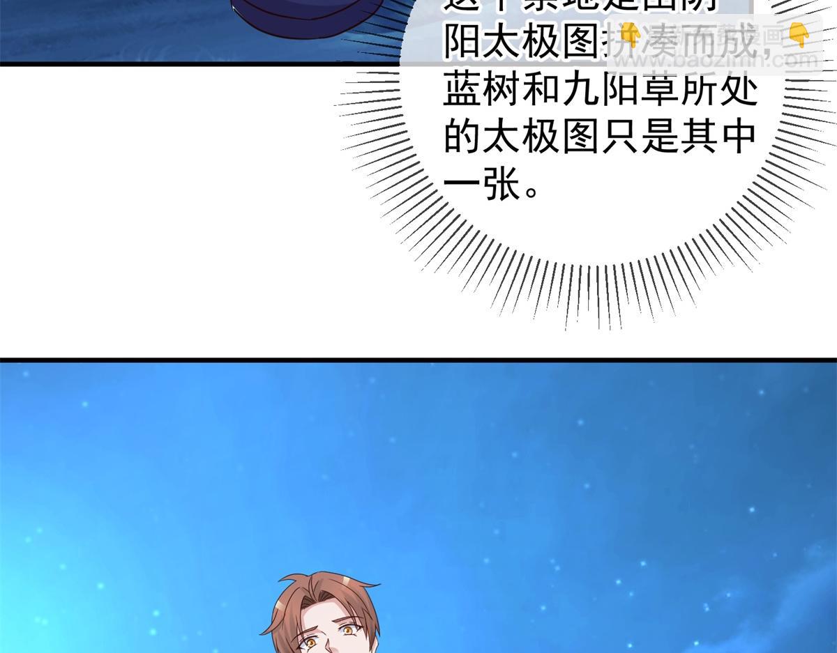 🍲重生地球仙尊 第265话 落湖 第23页