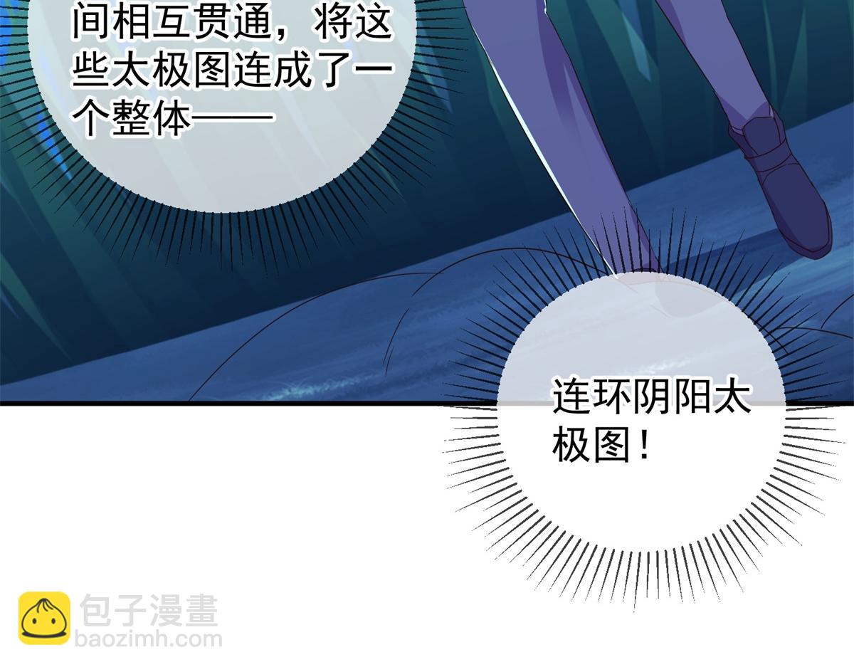 🍲重生地球仙尊 第265话 落湖 第25页