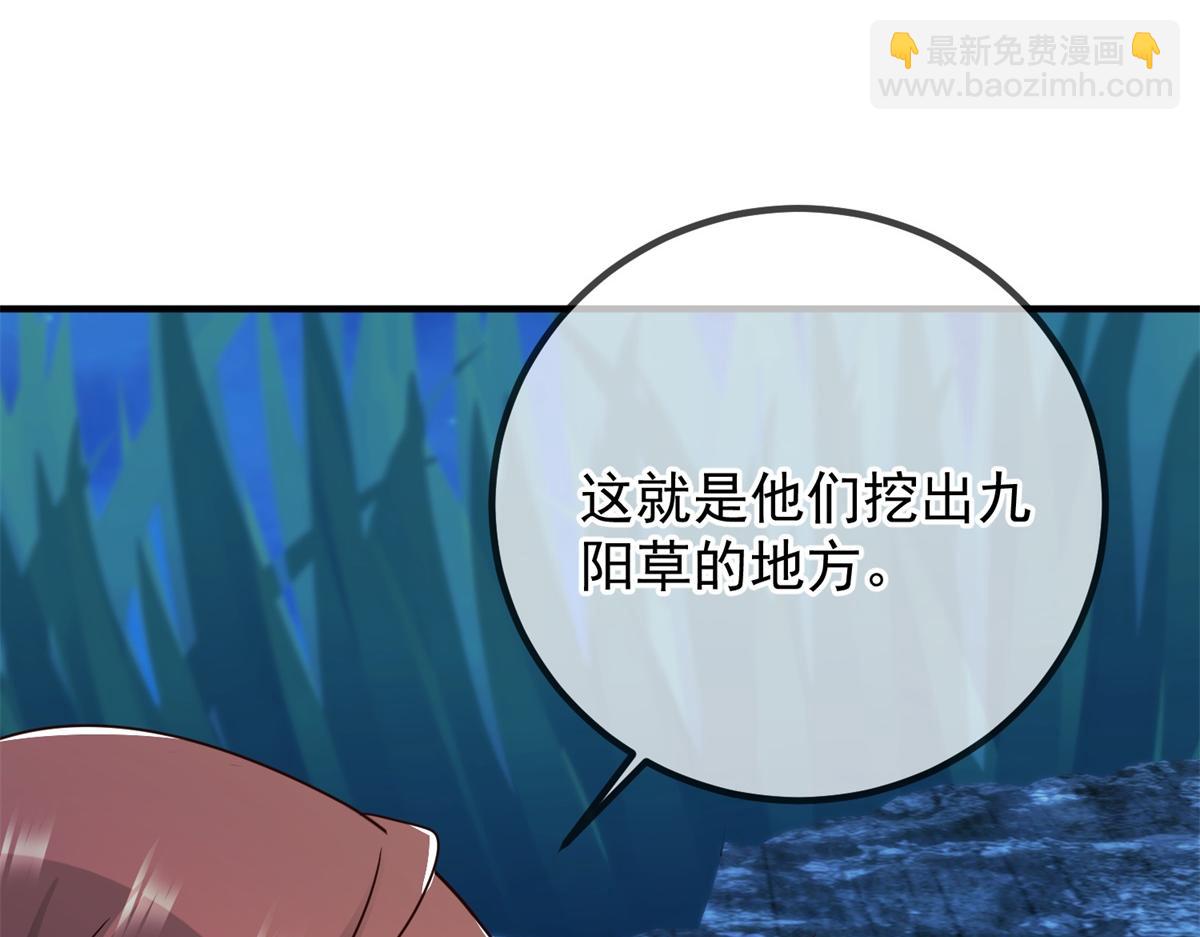 🍲重生地球仙尊 第265话 落湖 第26页
