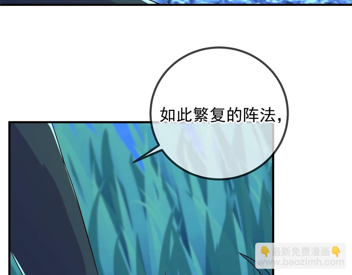 🍲重生地球仙尊 第265话 落湖 第28页