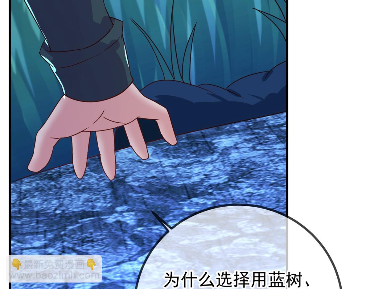 🍲重生地球仙尊 第265话 落湖 第29页