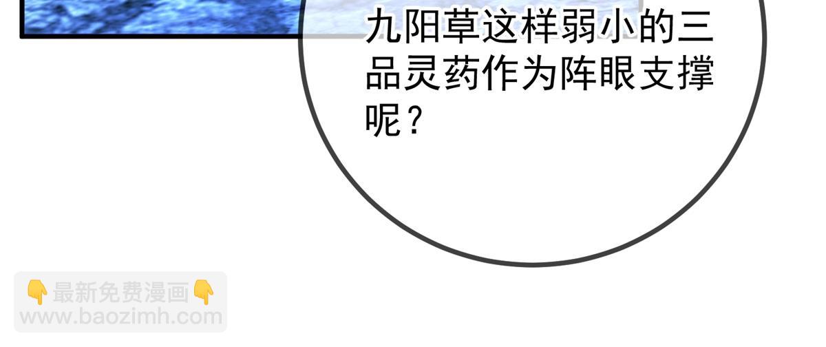 🍲重生地球仙尊 第265话 落湖 第30页
