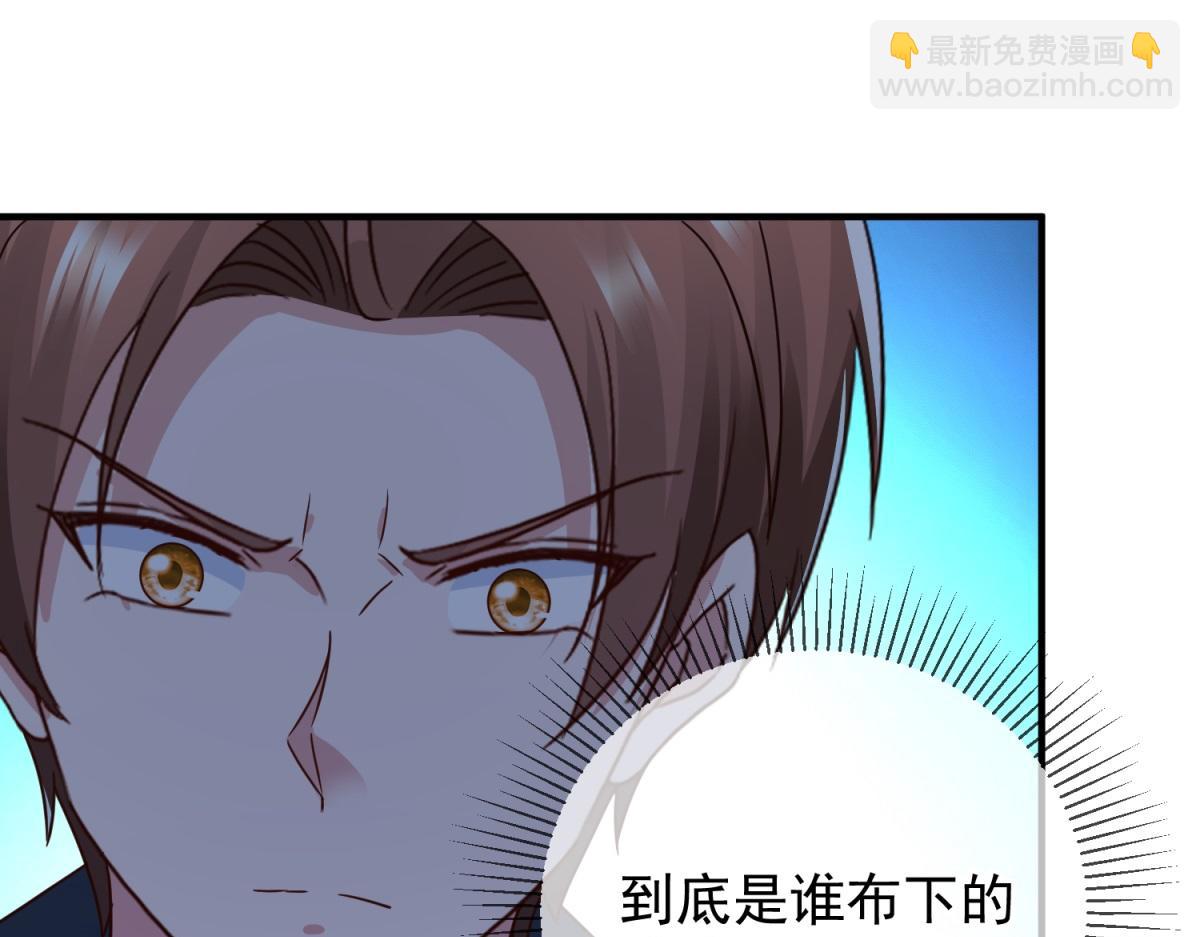 🍲重生地球仙尊 第265话 落湖 第31页