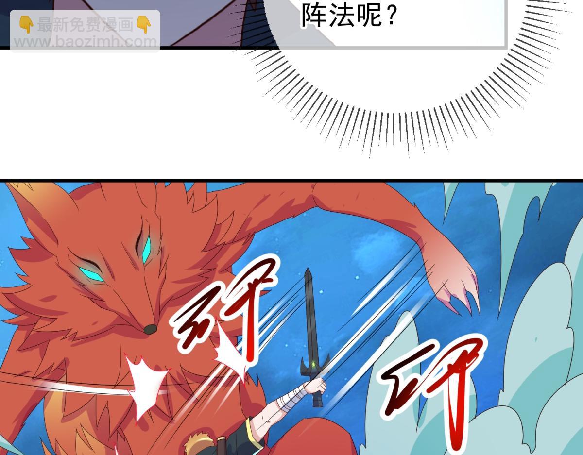 🍲重生地球仙尊 第265话 落湖 第32页