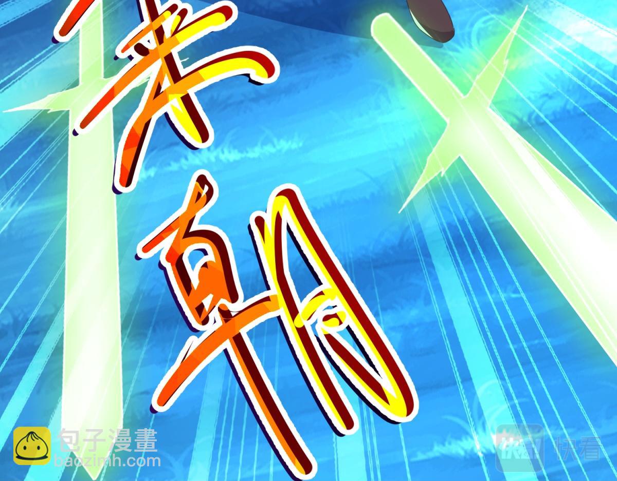🍲重生地球仙尊 第265话 落湖 第36页