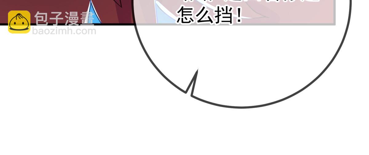 🍲重生地球仙尊 第265话 落湖 第39页