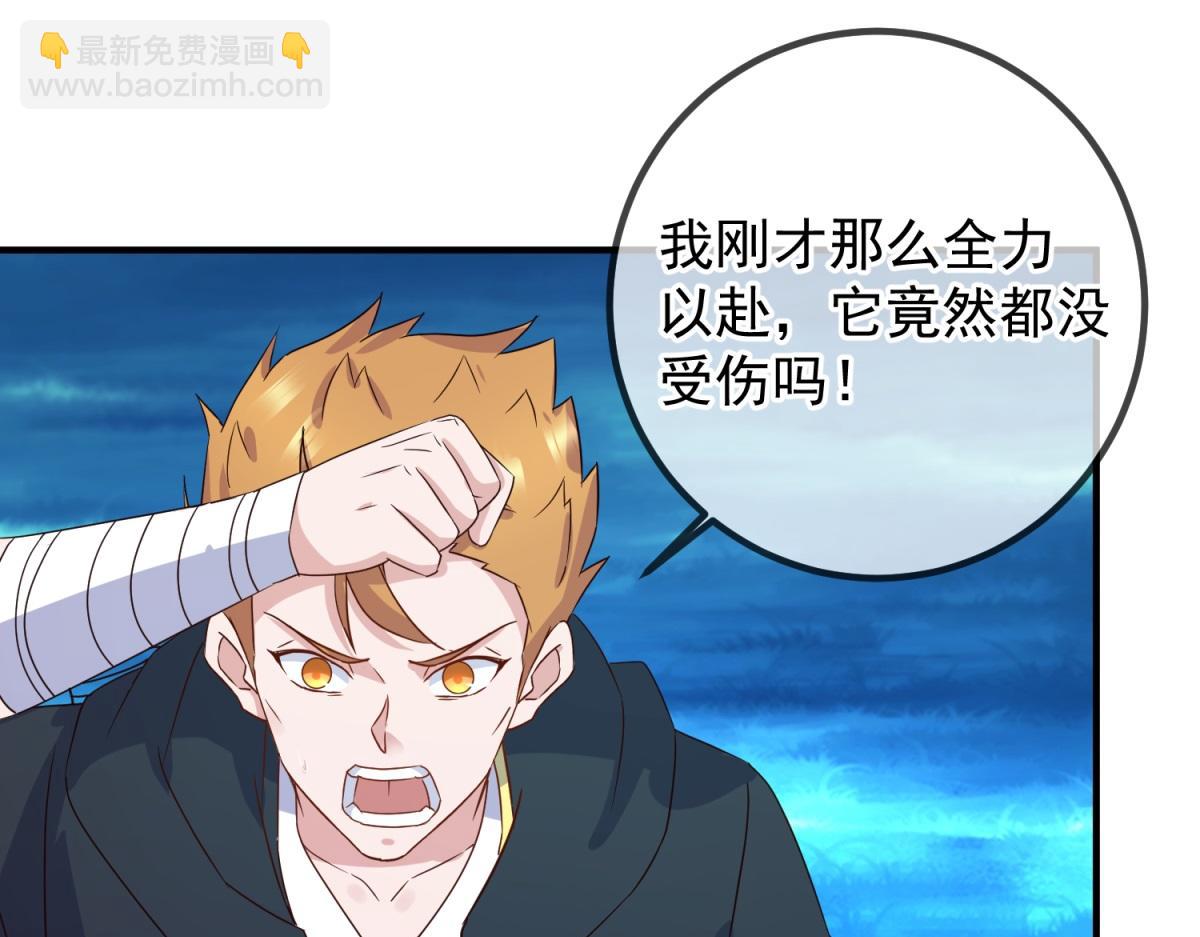 🍲重生地球仙尊 第265话 落湖 第49页