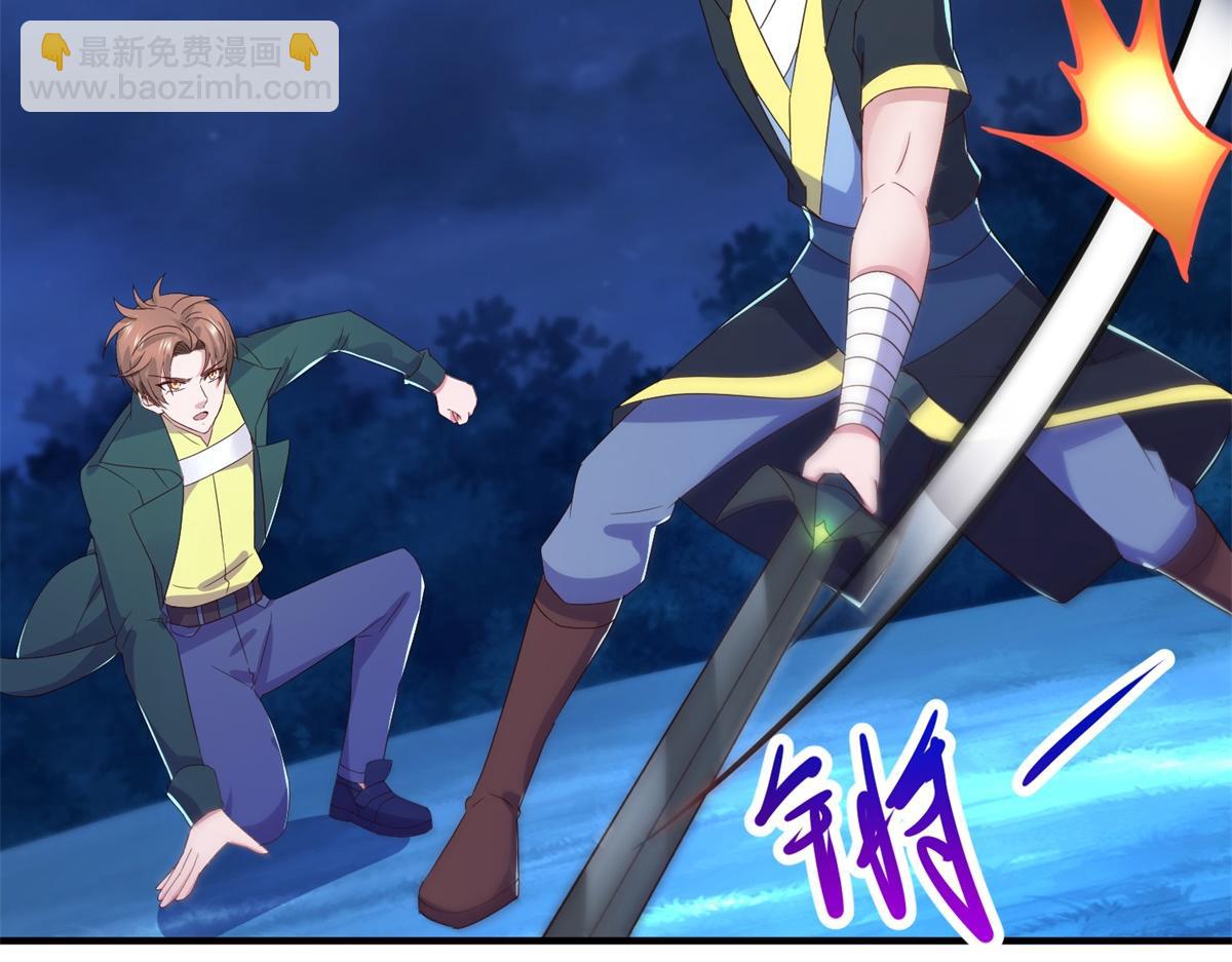 🍲重生地球仙尊 第265话 落湖 第5页