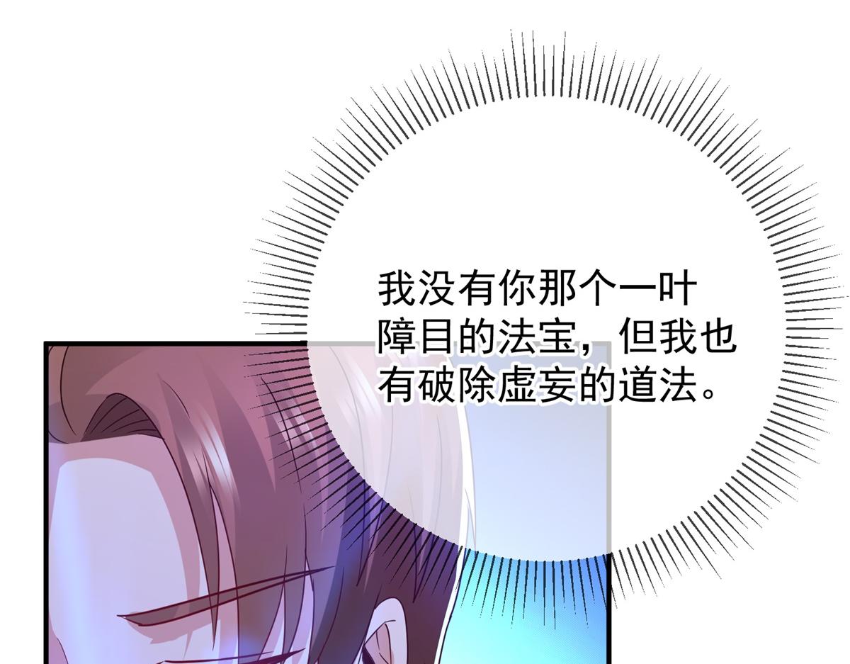 🍲重生地球仙尊 第265话 落湖 第6页