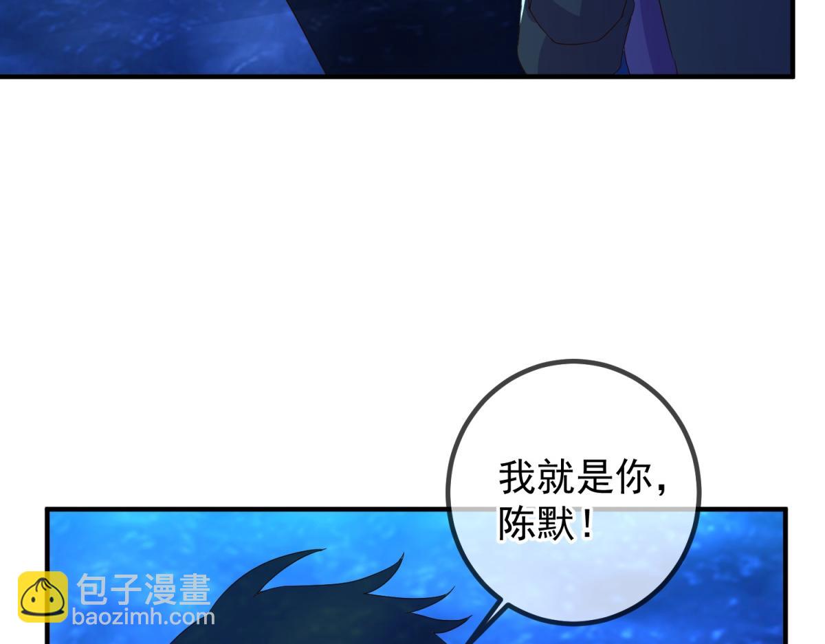 🍲重生地球仙尊 第267话 倒影 第10页