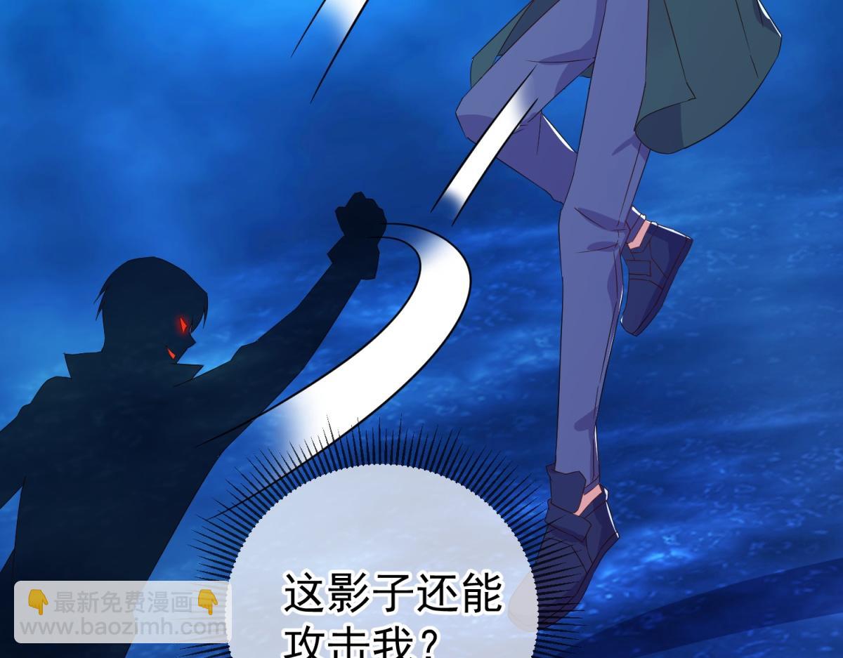 🍲重生地球仙尊 第267话 倒影 第14页