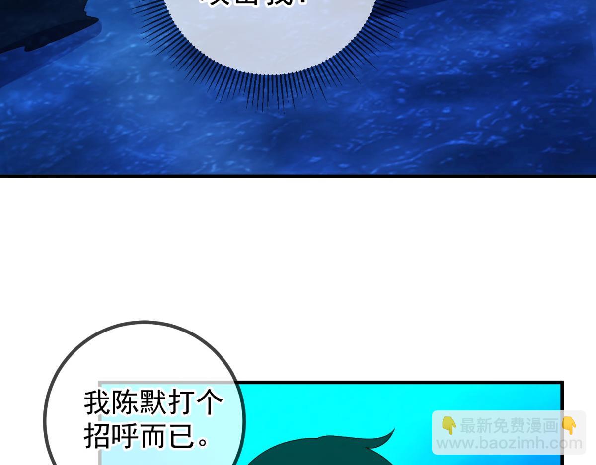 🍲重生地球仙尊 第267话 倒影 第15页