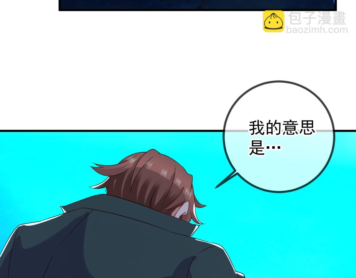 🍲重生地球仙尊 第267话 倒影 第17页