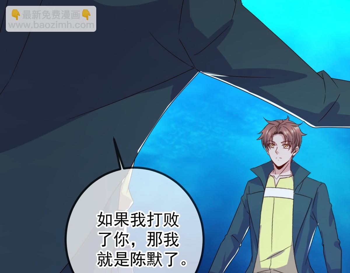 🍲重生地球仙尊 第267话 倒影 第18页