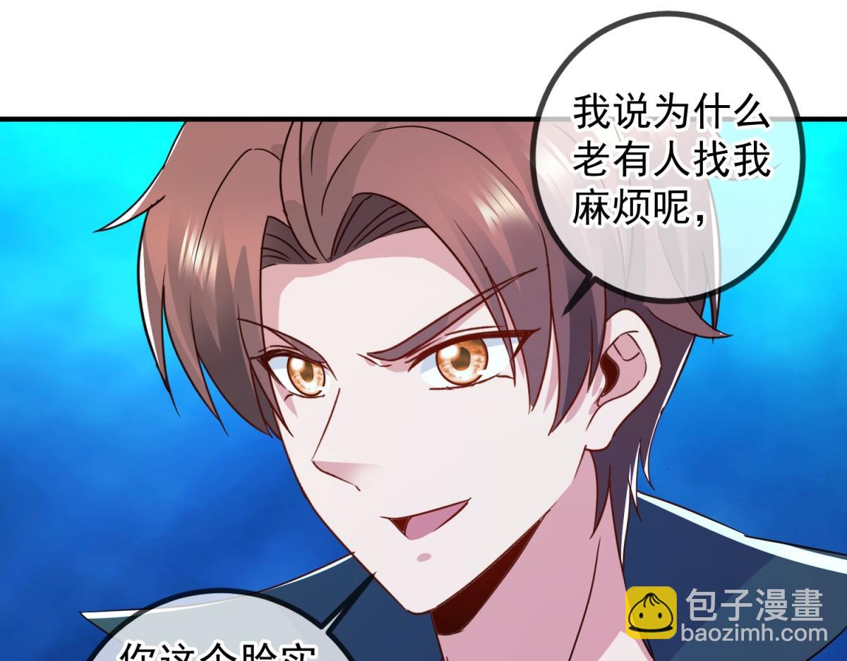 🍲重生地球仙尊 第267话 倒影 第20页