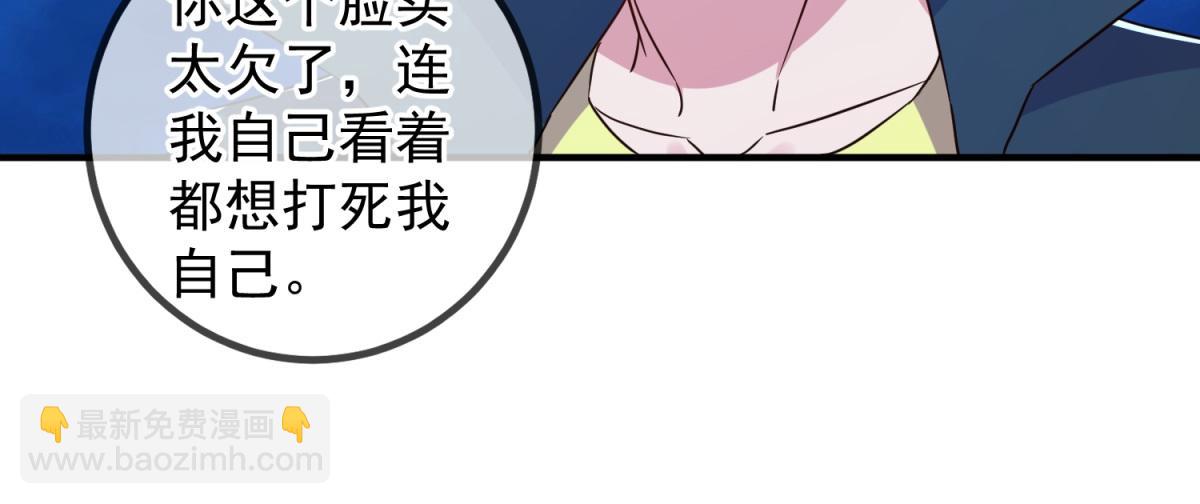 🍲重生地球仙尊 第267话 倒影 第21页