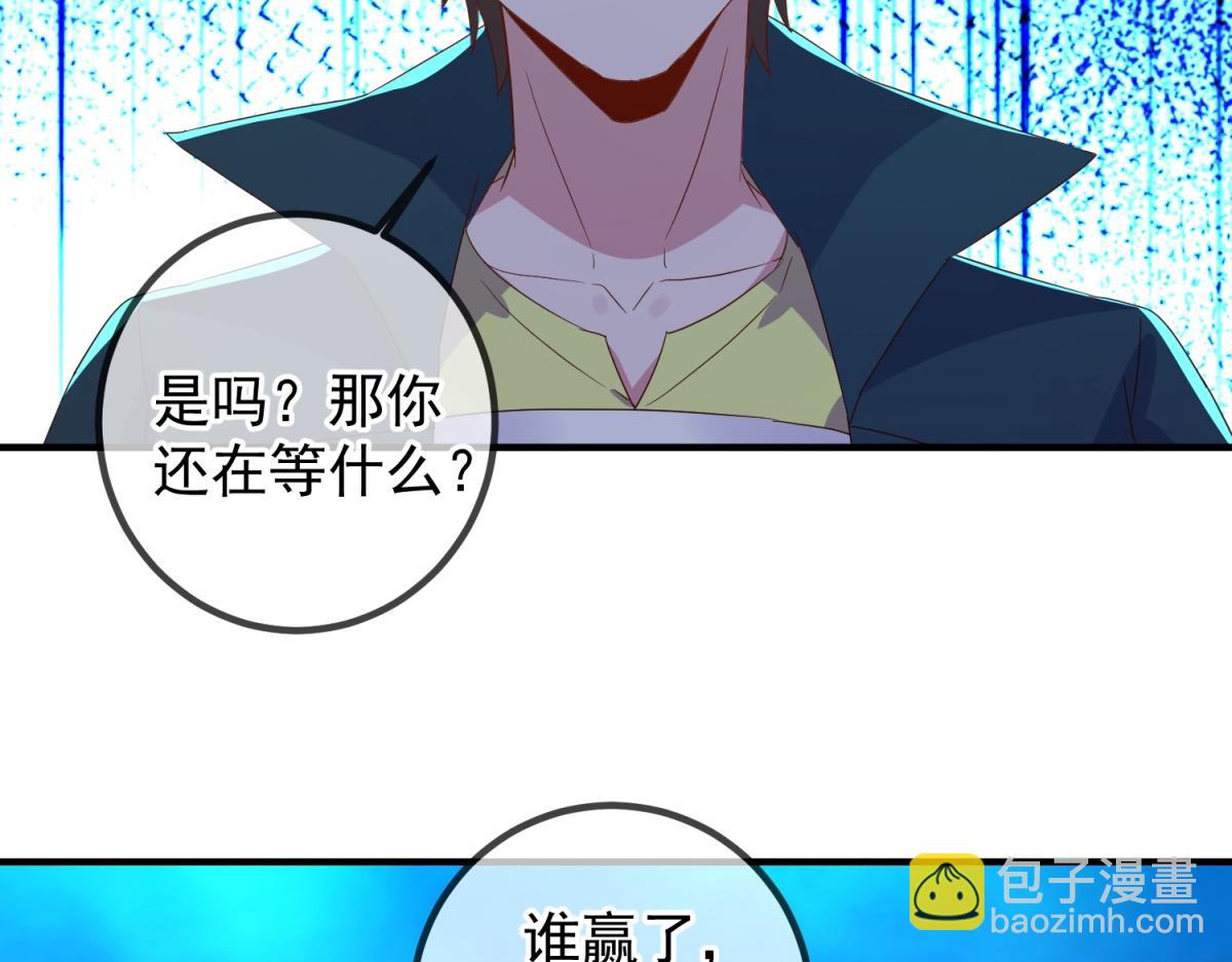 🍲重生地球仙尊 第267话 倒影 第23页