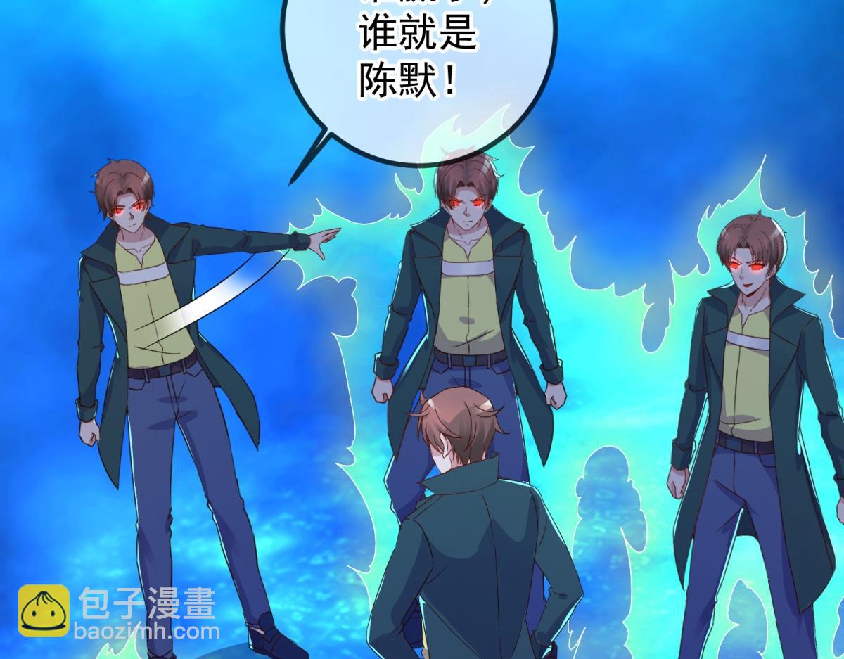 🍲重生地球仙尊 第267话 倒影 第24页