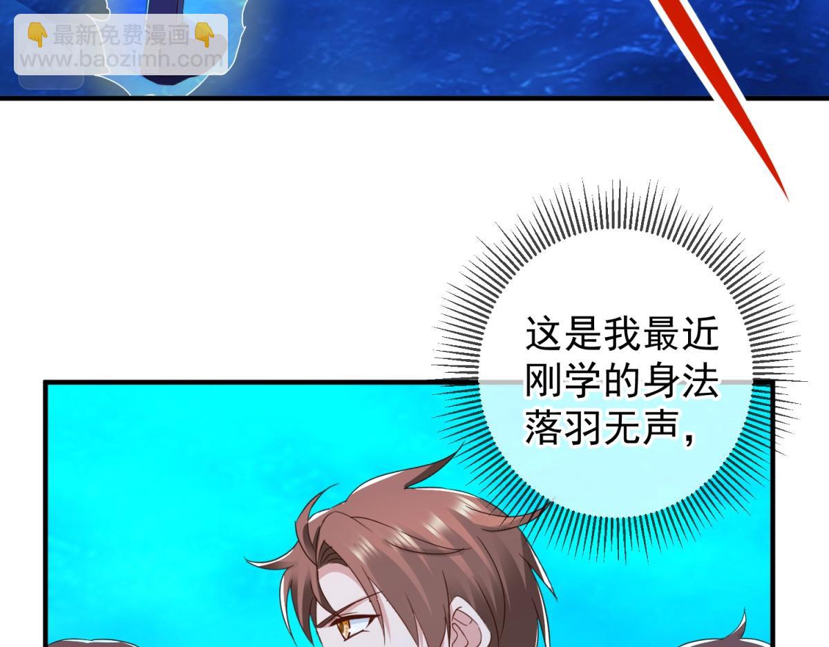 🍲重生地球仙尊 第267话 倒影 第26页