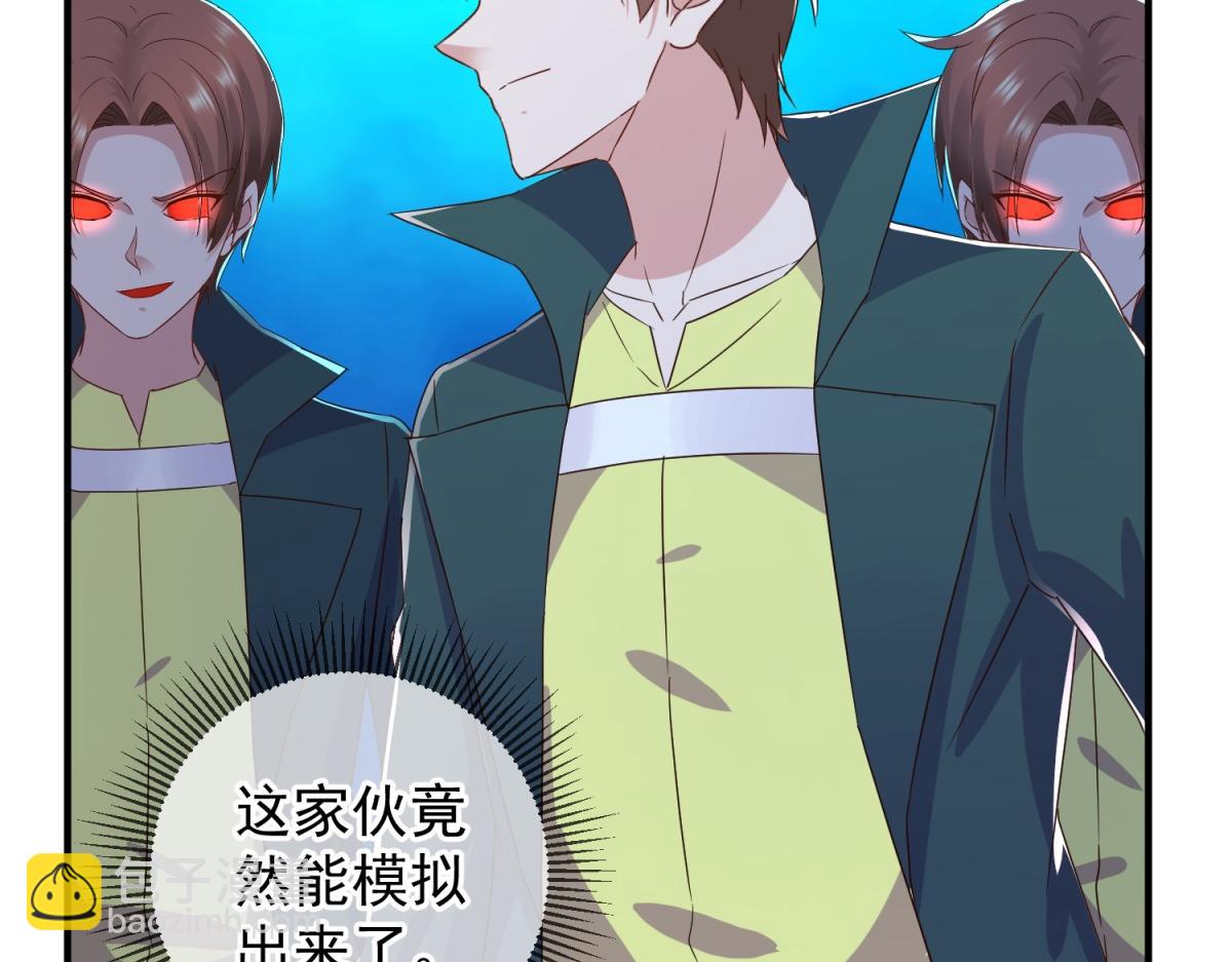 🍲重生地球仙尊 第267话 倒影 第27页