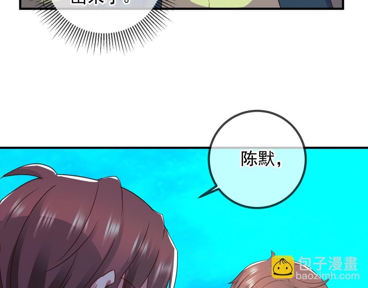🍲重生地球仙尊 第267话 倒影 第28页