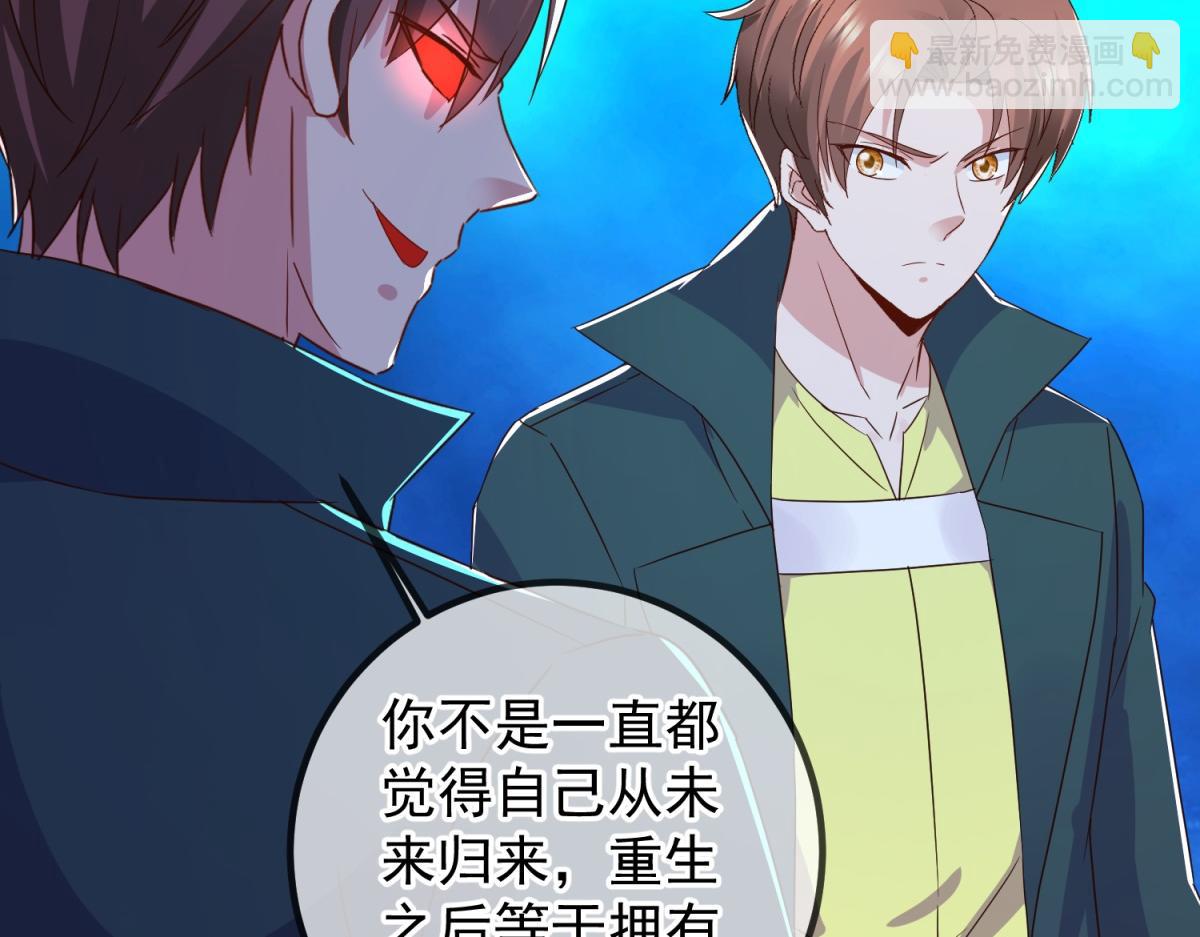 🍲重生地球仙尊 第267话 倒影 第29页
