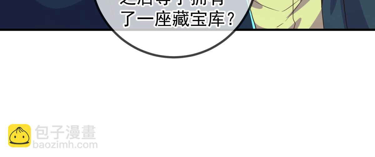 🍲重生地球仙尊 第267话 倒影 第30页
