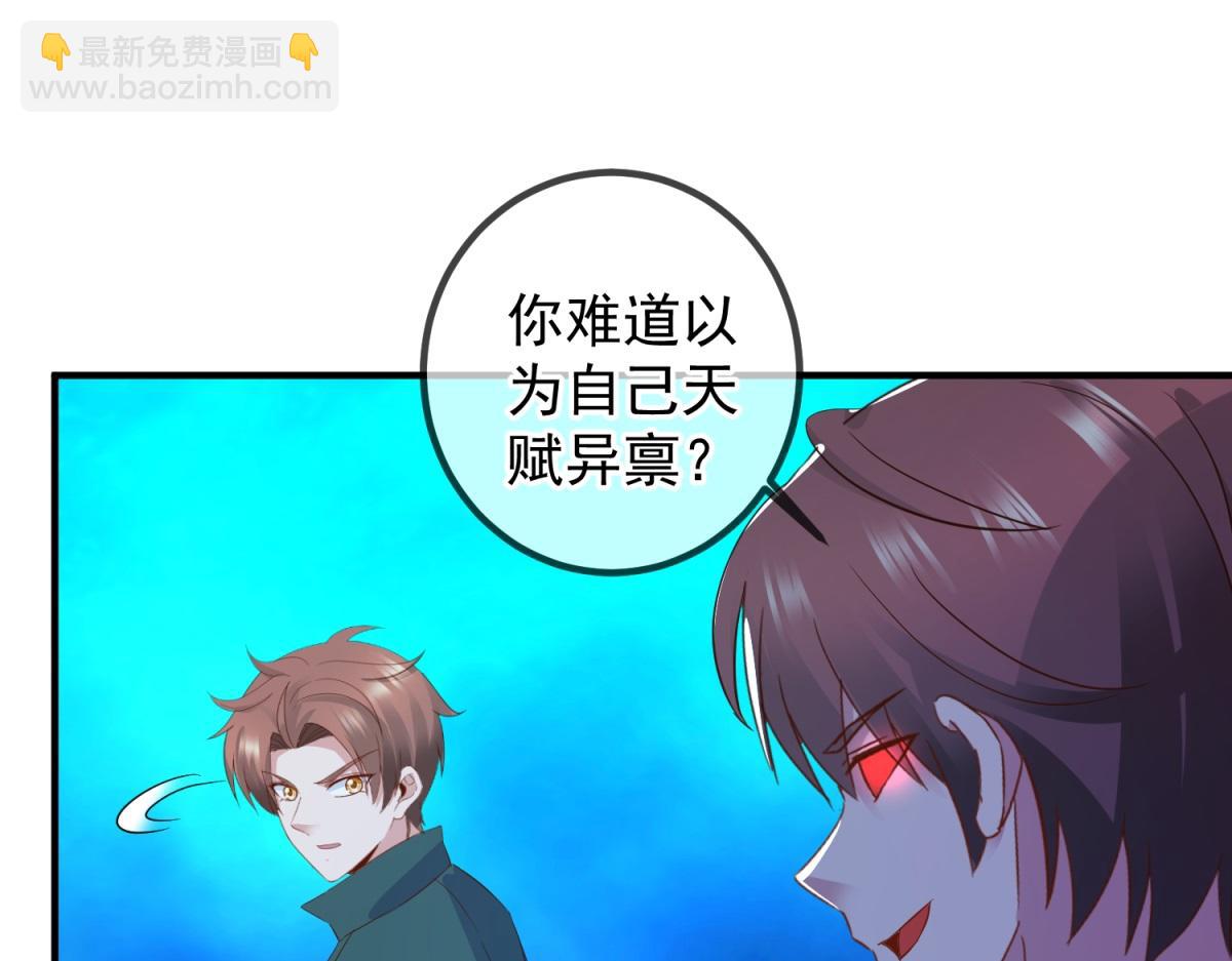 🍲重生地球仙尊 第267话 倒影 第31页