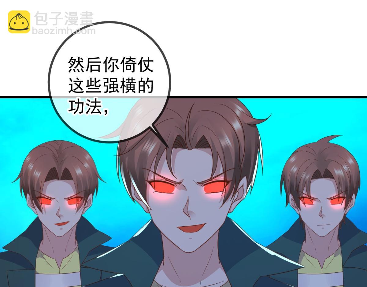 🍲重生地球仙尊 第267话 倒影 第33页