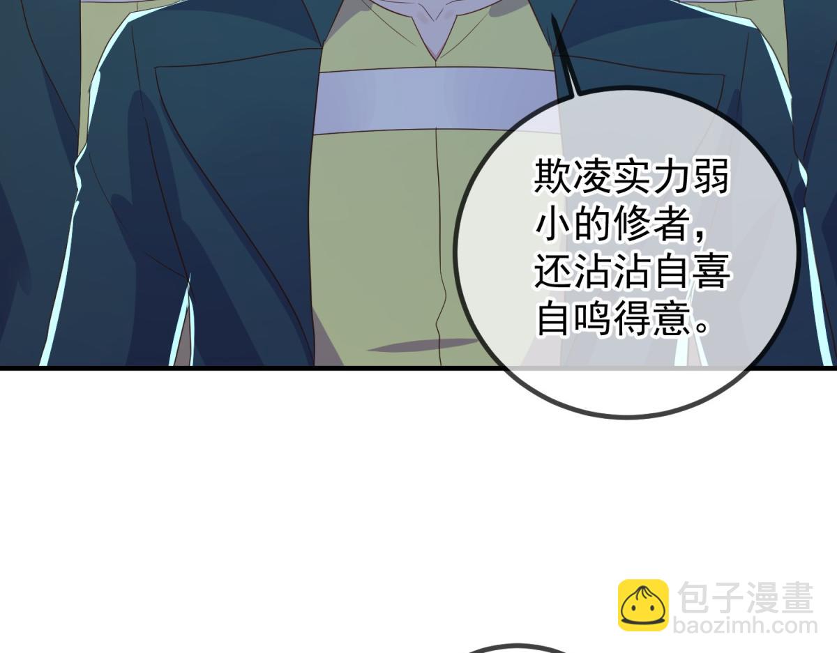 🍲重生地球仙尊 第267话 倒影 第34页