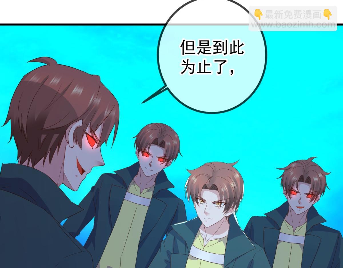 🍲重生地球仙尊 第267话 倒影 第35页