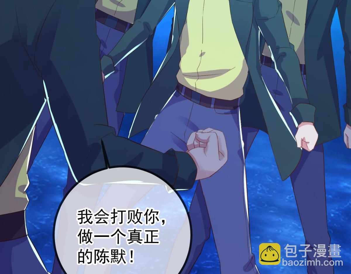 🍲重生地球仙尊 第267话 倒影 第36页
