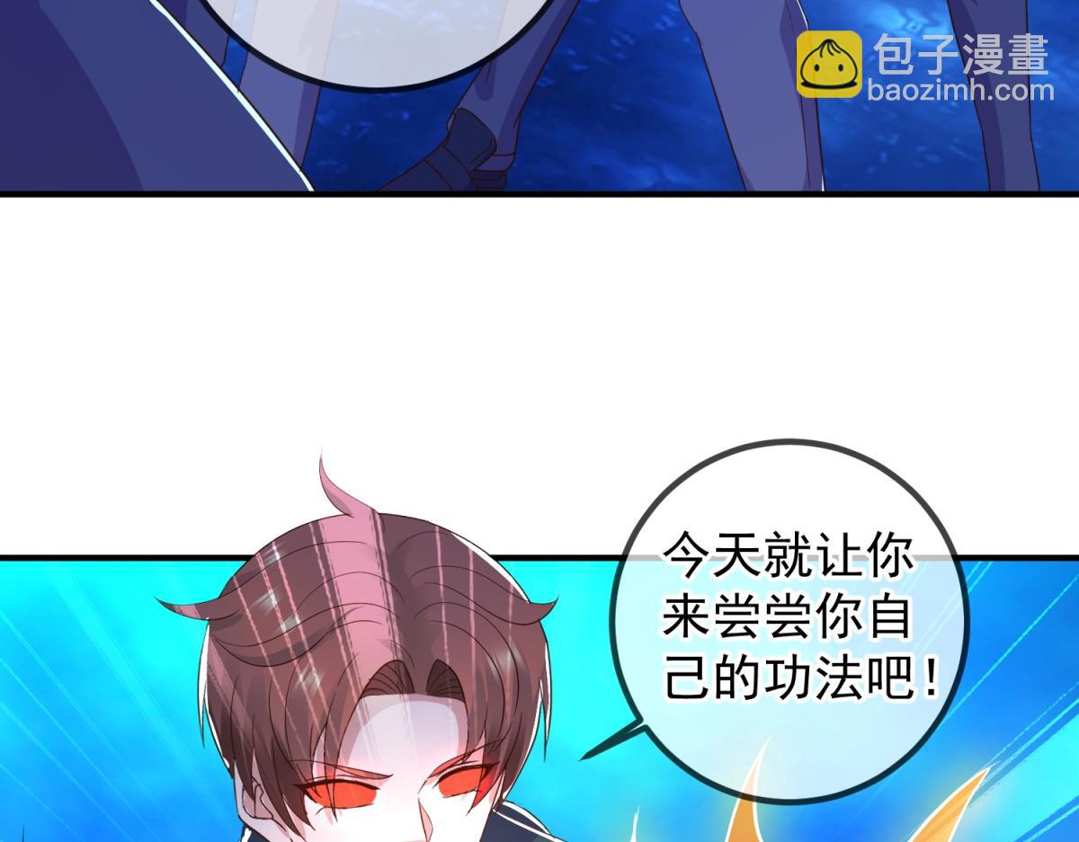🍲重生地球仙尊 第267话 倒影 第37页