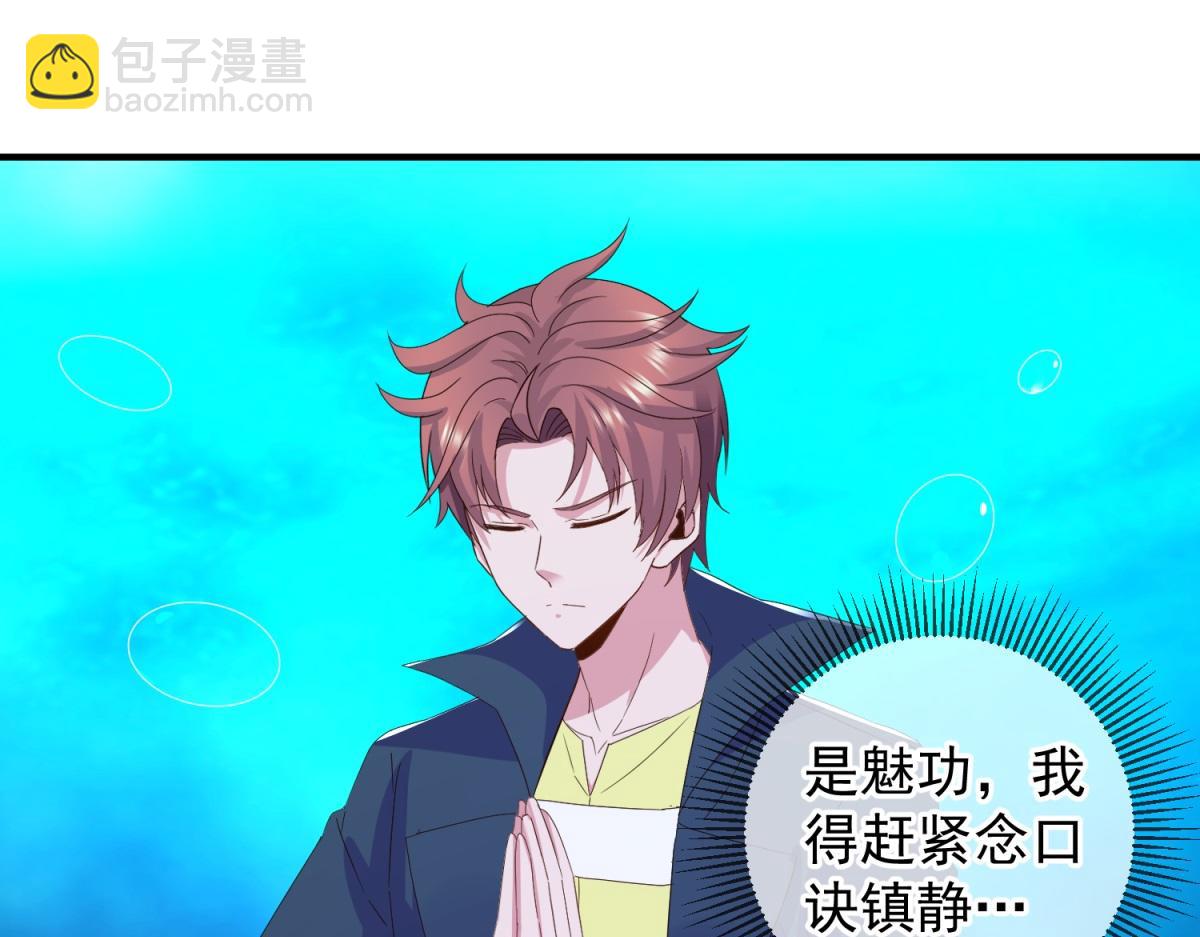 🍲重生地球仙尊 第267话 倒影 第4页