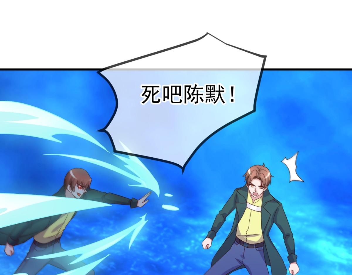 🍲重生地球仙尊 第267话 倒影 第40页