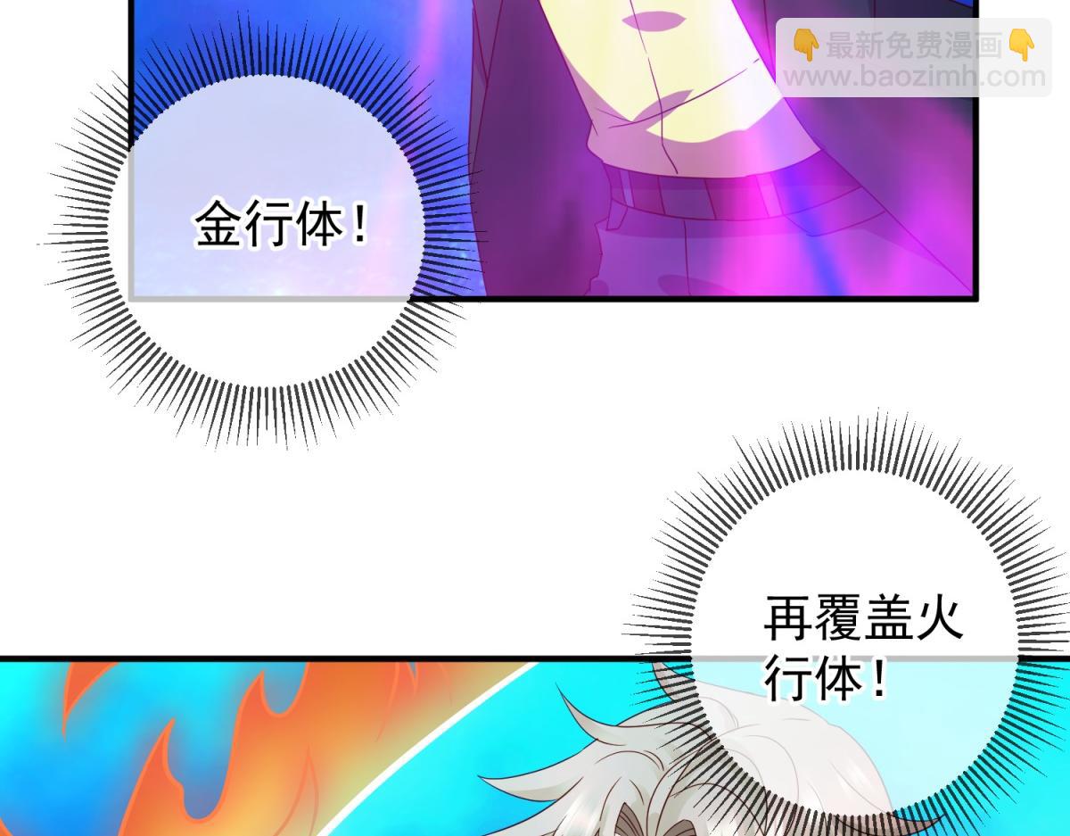 🍲重生地球仙尊 第267话 倒影 第44页