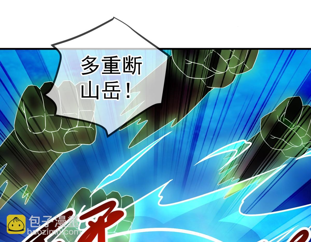 🍲重生地球仙尊 第267话 倒影 第46页