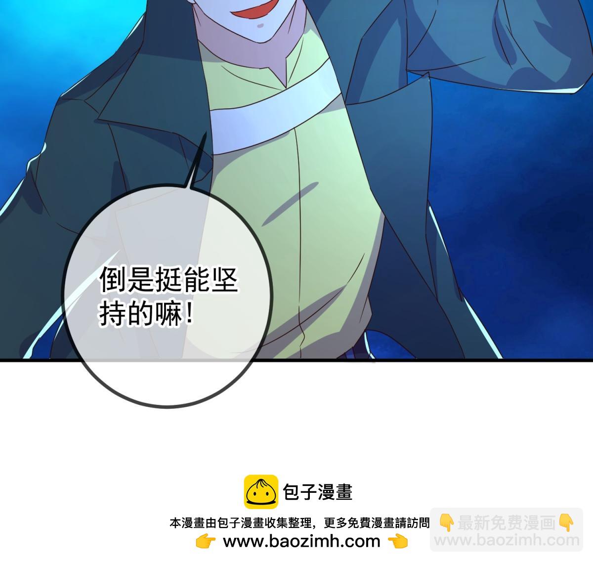 🍲重生地球仙尊 第267话 倒影 第50页