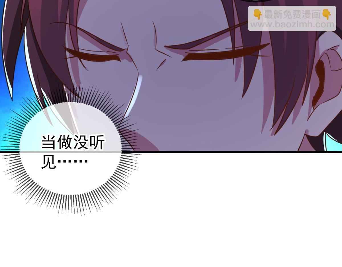 🍲重生地球仙尊 第267话 倒影 第7页