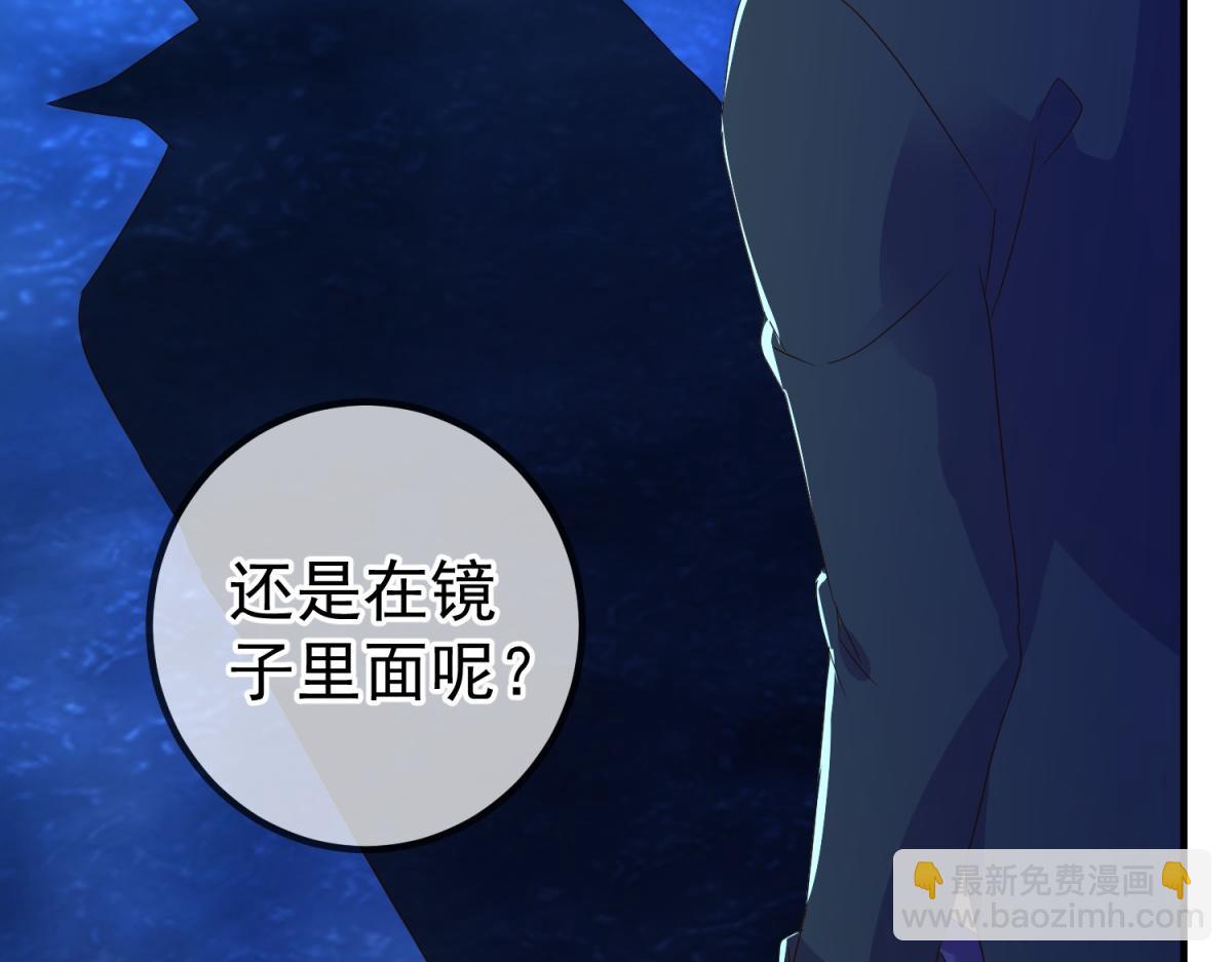 🍲重生地球仙尊 第267话 倒影 第9页