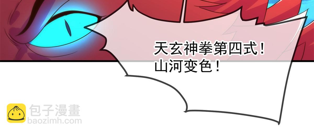 🍲重生地球仙尊 第269话 七步 第12页